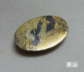 横
